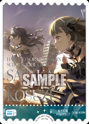 エネルギー(DOLLCHESTRA)(SRE) 【PL!HS-PB1-048-SRE】